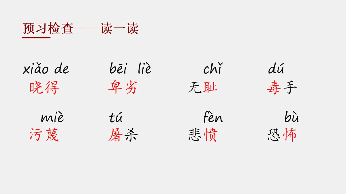 18357442第4页