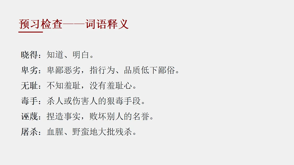 18357442第6页
