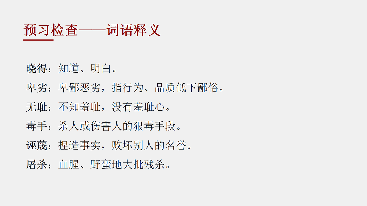 18357442第6页