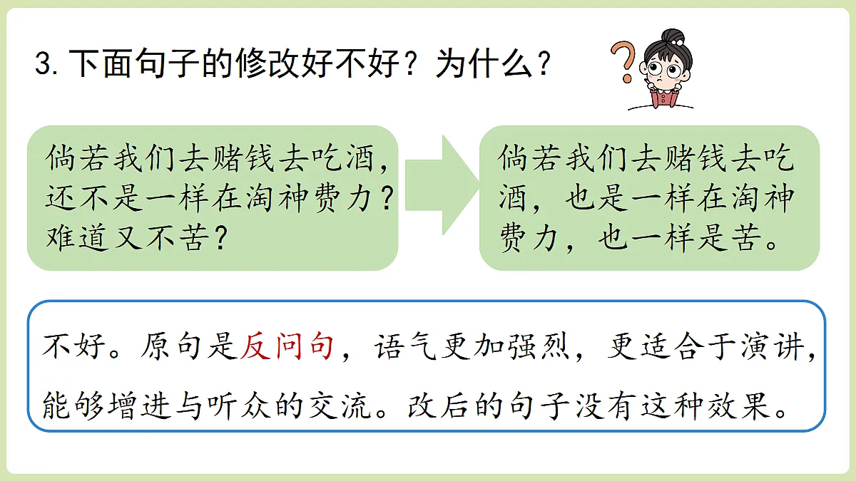 18357450第8页