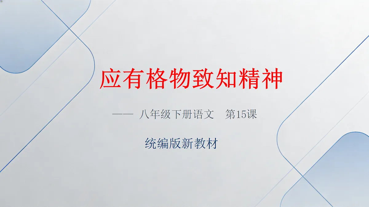 18357452第1页