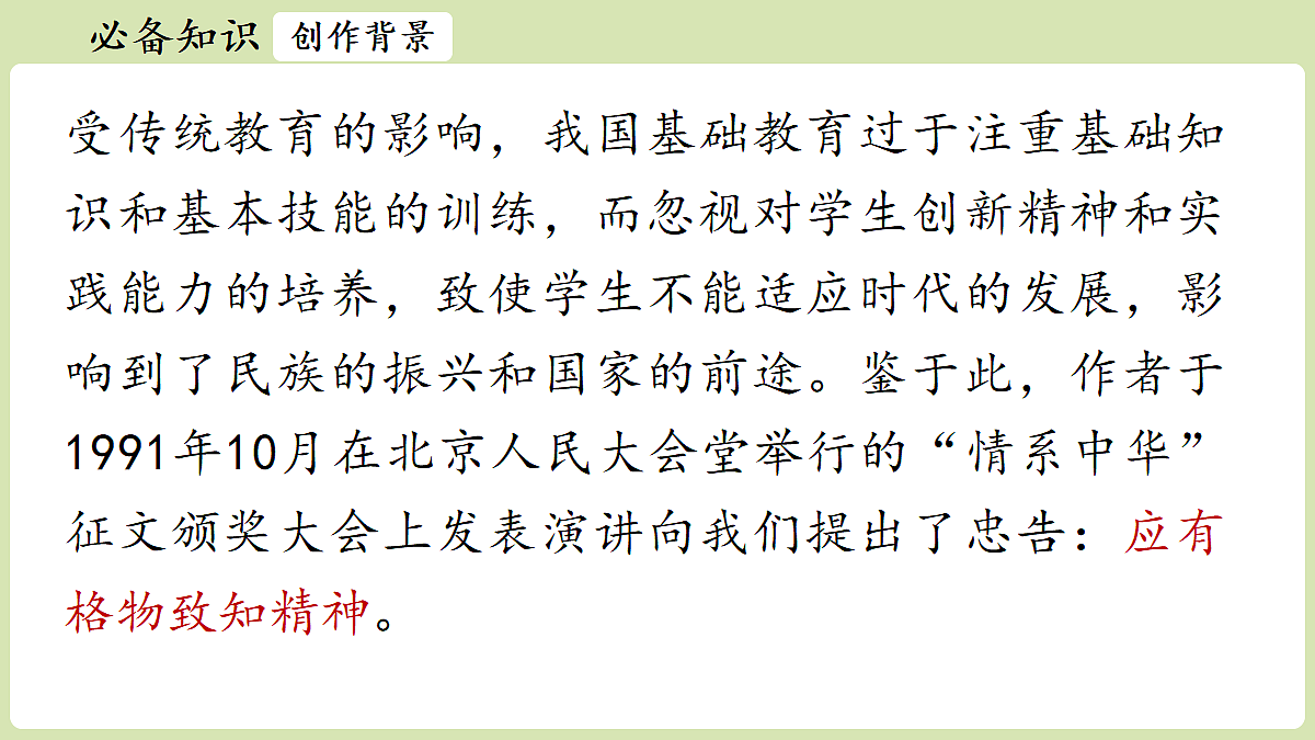 18357454第6页
