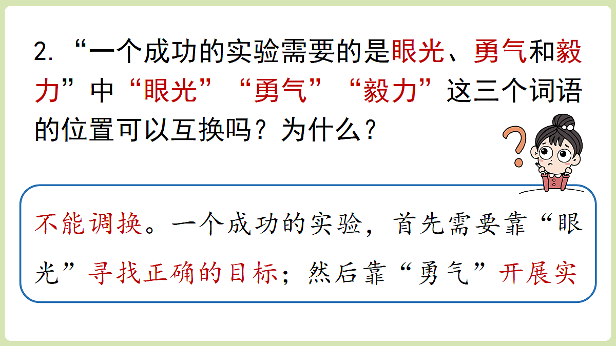 18357455第5页