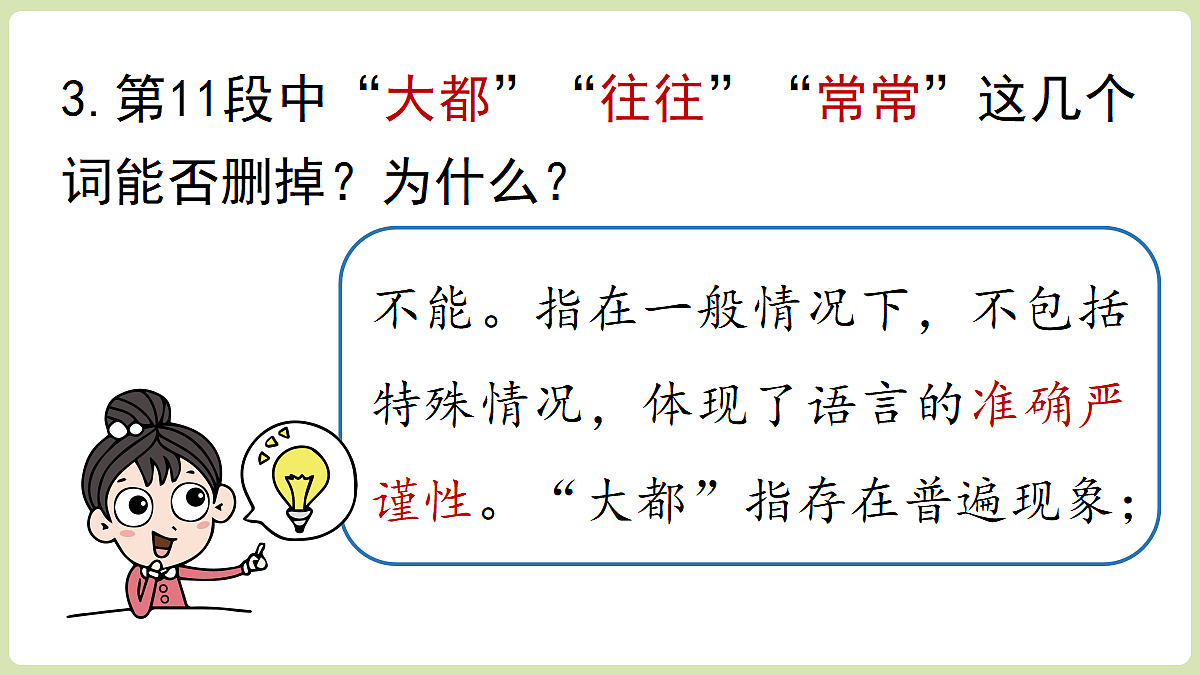 18357455第7页