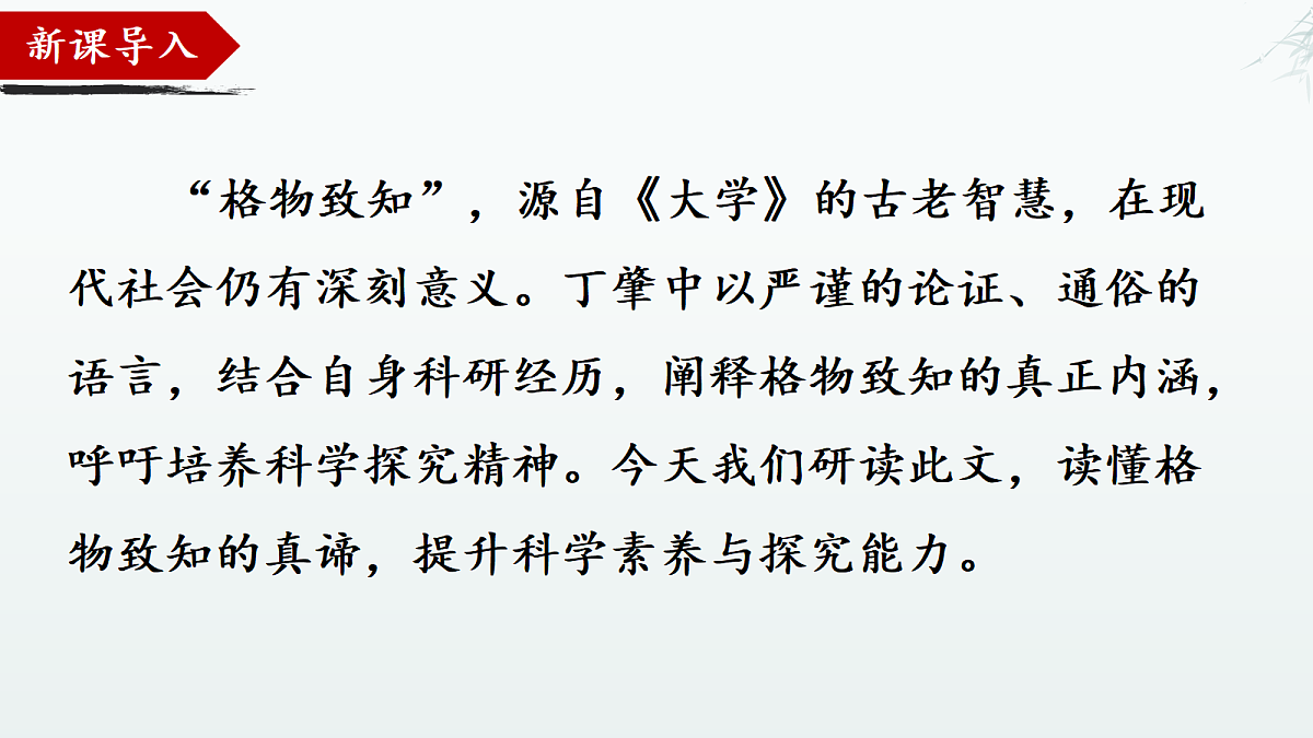 18357456第1页