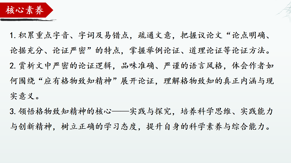 18357456第3页