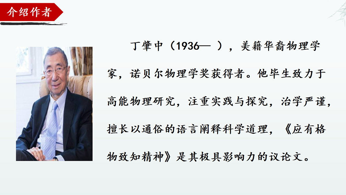 18357456第4页