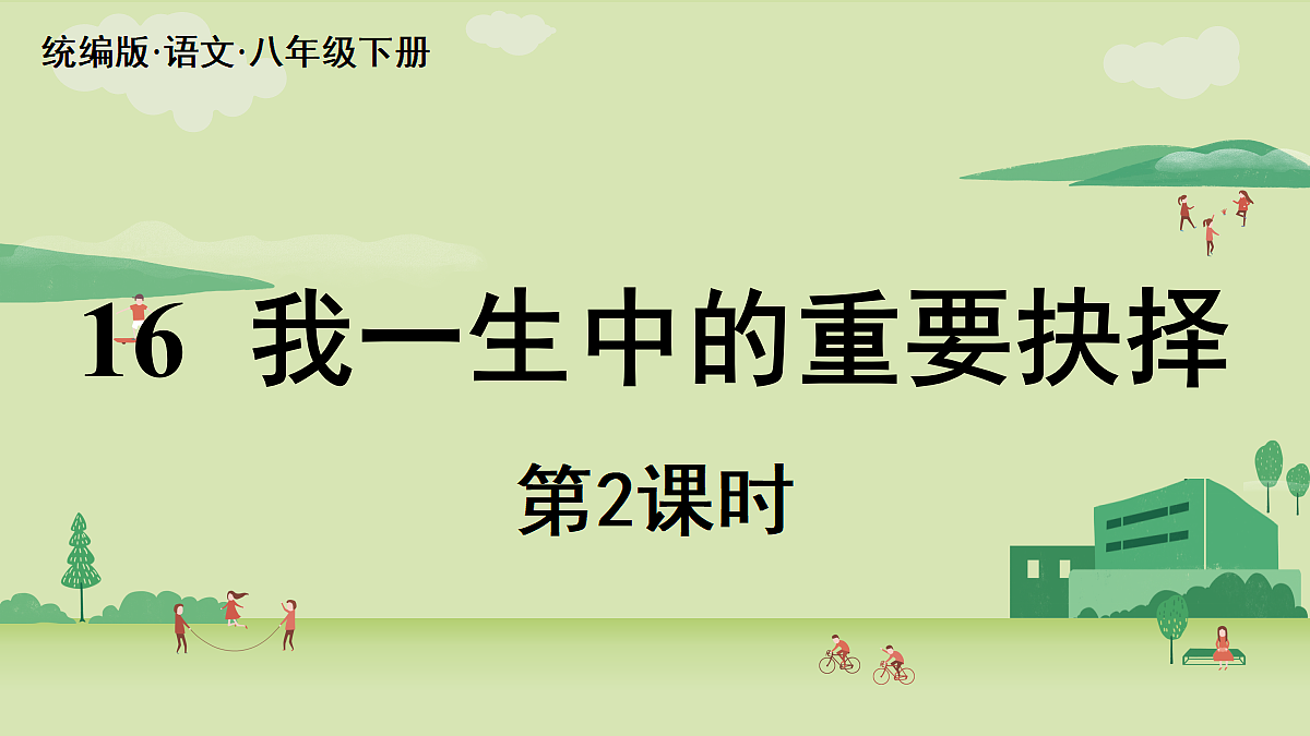 18357461第1页