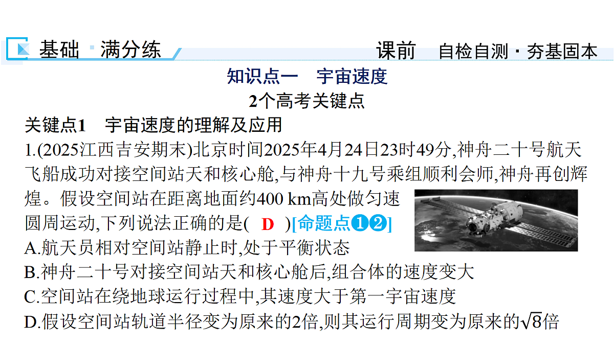 18358865第2页