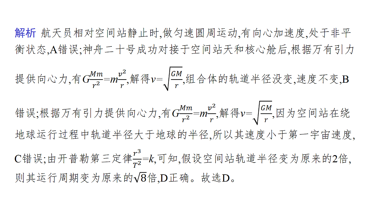 18358865第3页