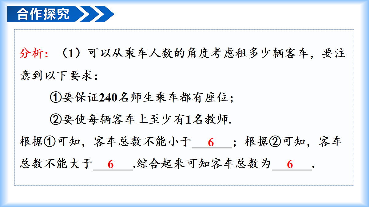 18358885第6页
