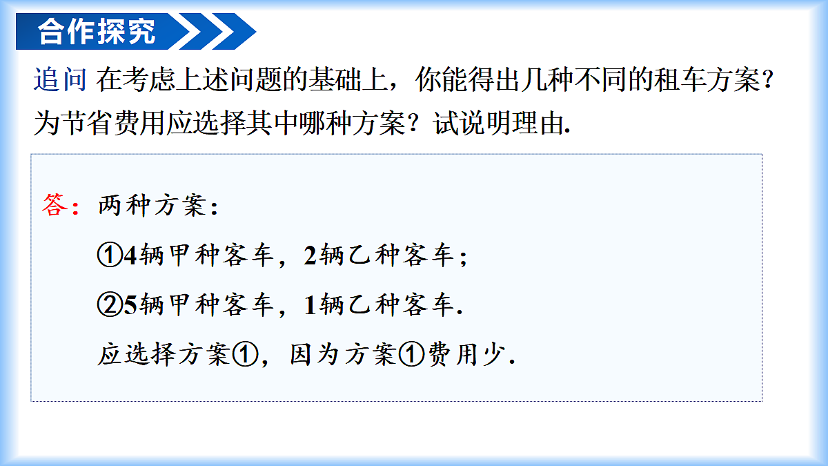 18358885第8页