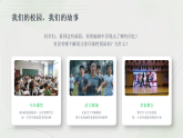 第二单元第1课《精彩瞬间》教学课件-2025-2026学年鲁教版（五四学制）（2024）初中美术六年级下册