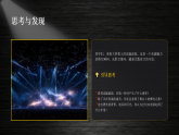 第四单元第1课《舞台布景》教学课件-2025-2026学年鲁教版（五四学制）（2024）初中美术六年级下册