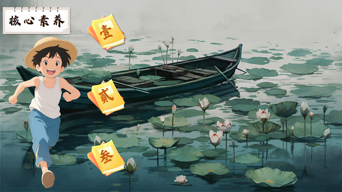 第17课《孤独之旅》课件第4页