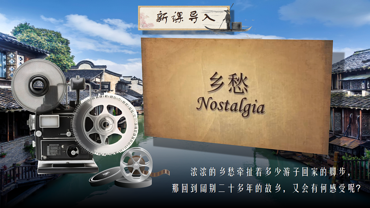 第15课《故乡》课件第3页