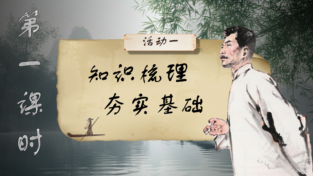 第15课《故乡》课件第5页
