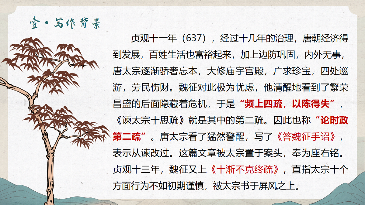 18359649第7页