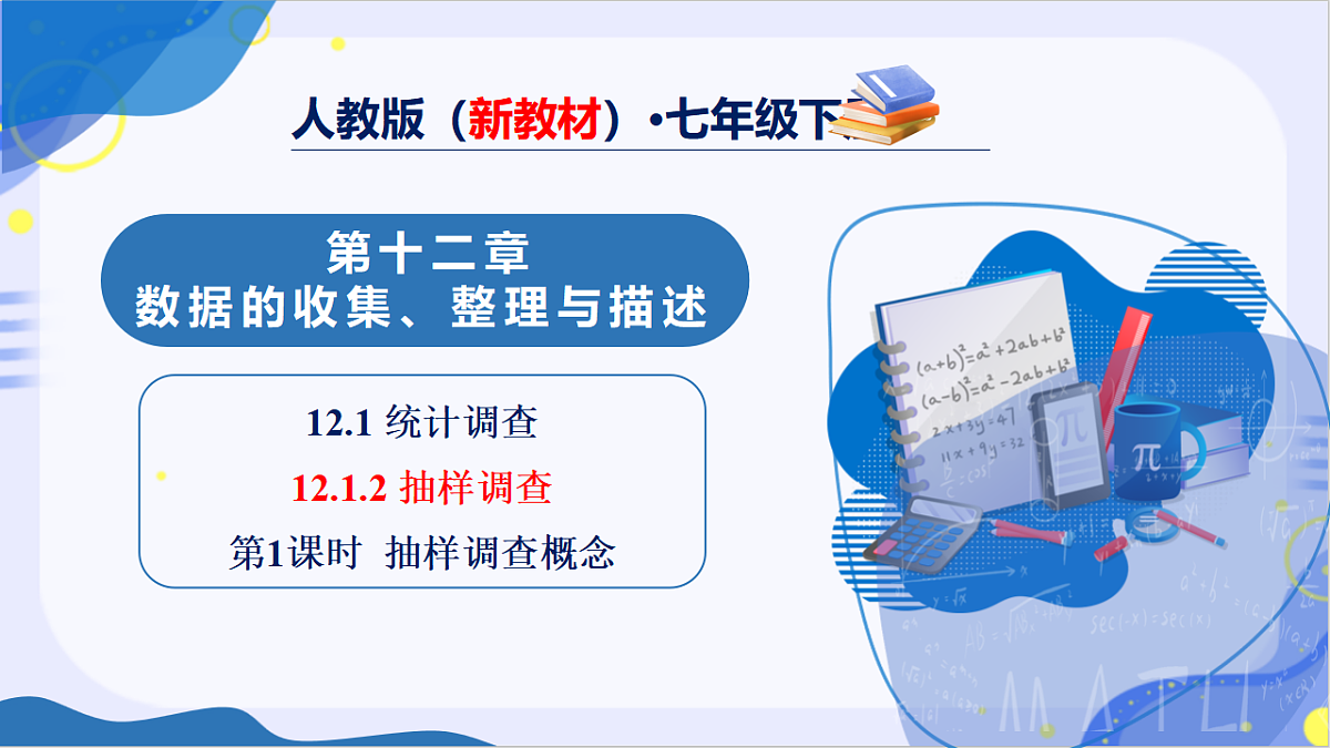 18359781第1页