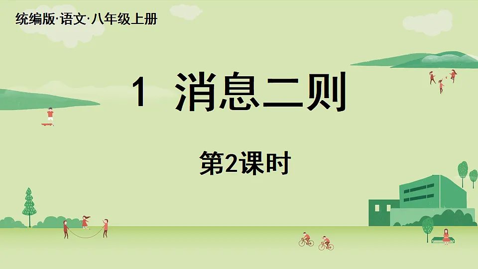 18360144第2页