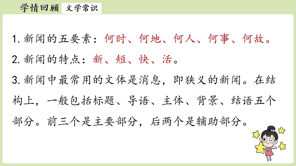 18360144第4页