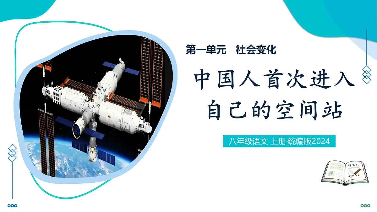 18360145第1页