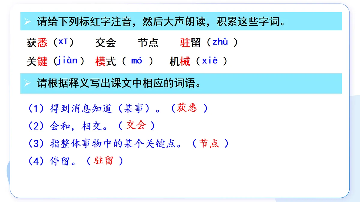 18360145第8页