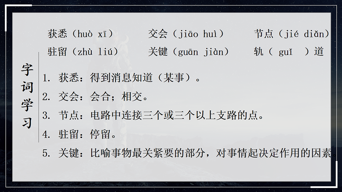 18360146第3页