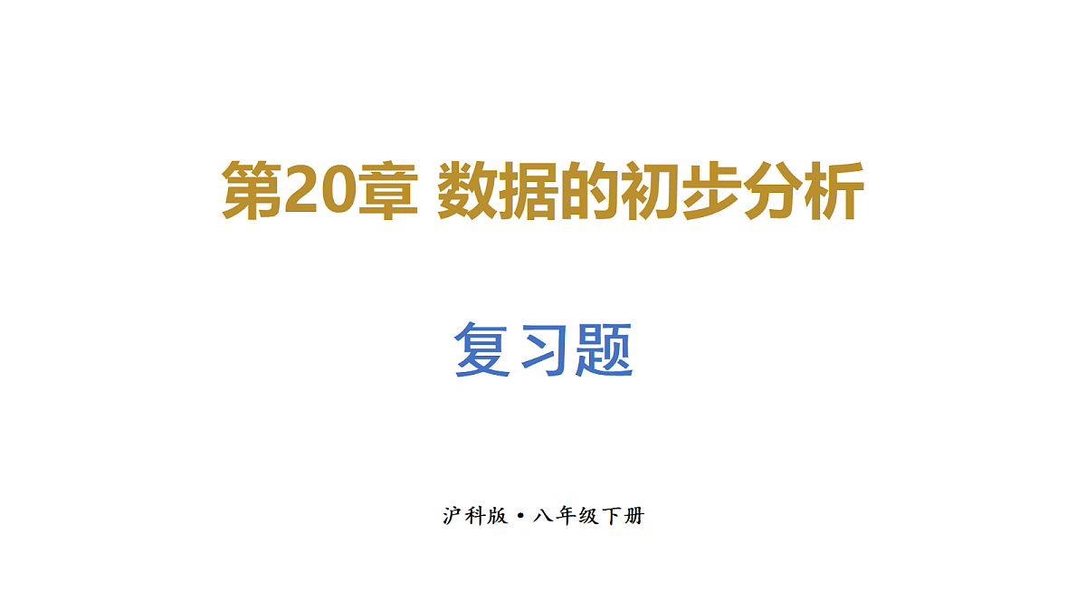 18360151第1页