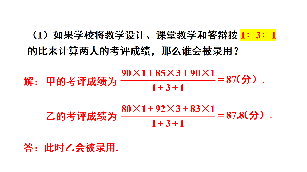 18360154第6页