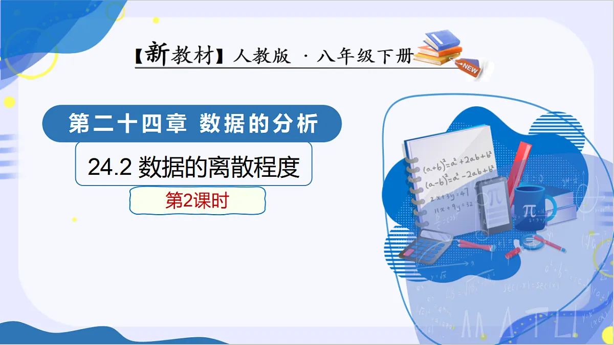 18362463第1页