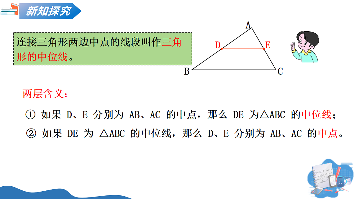 18362520第5页