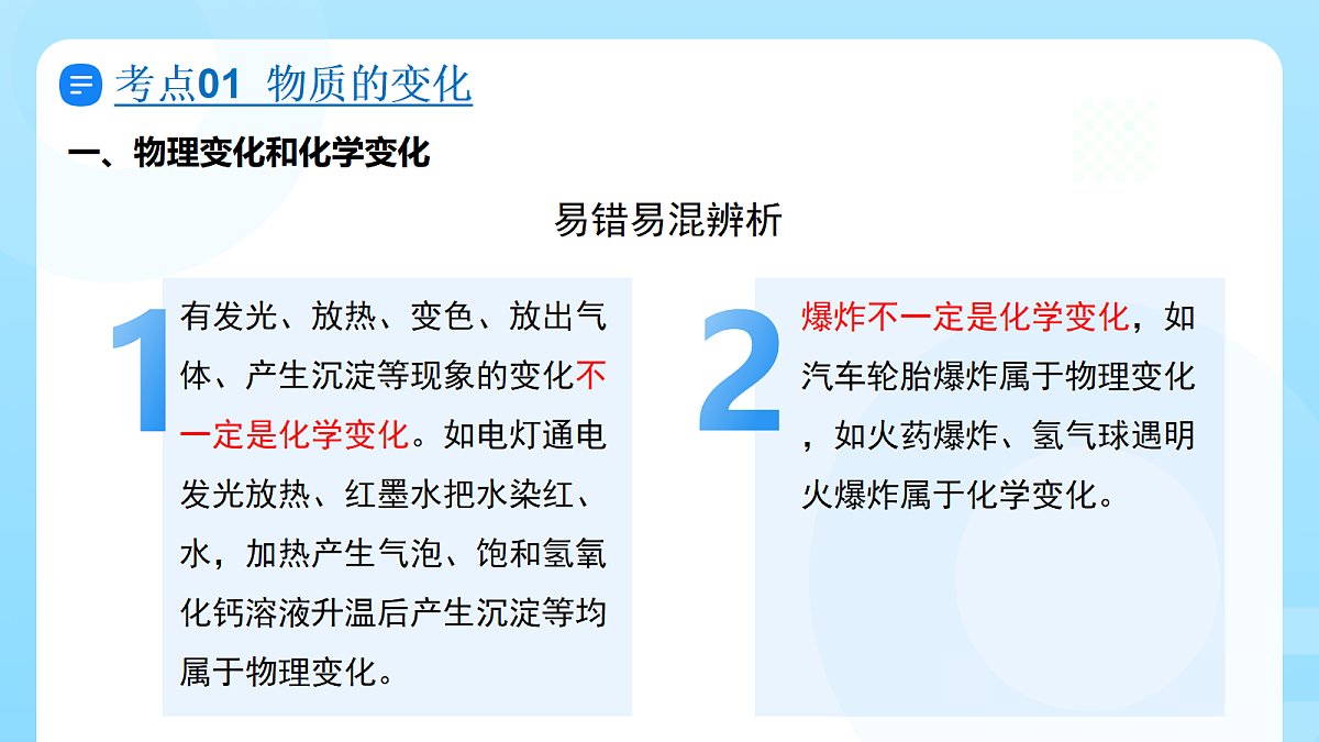 18362527第8页