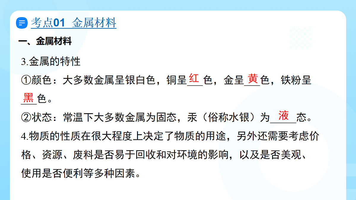 18362540第7页