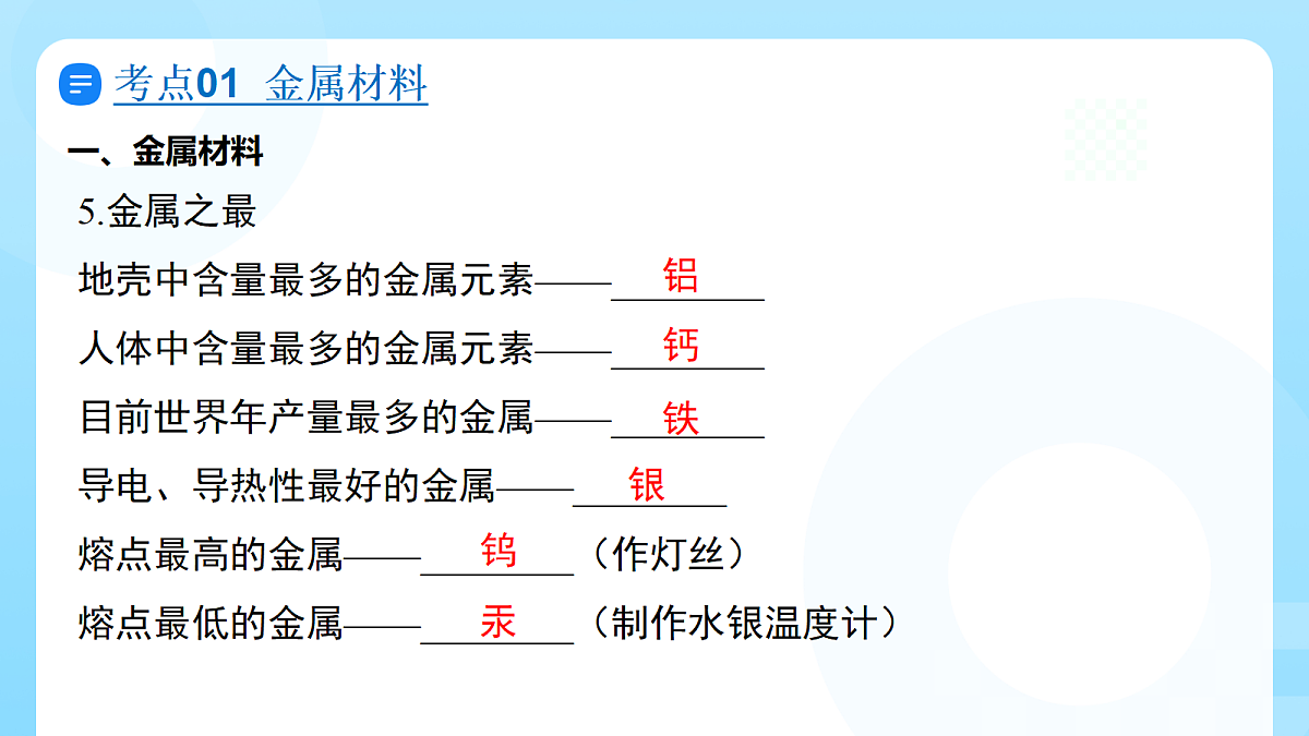 18362540第8页