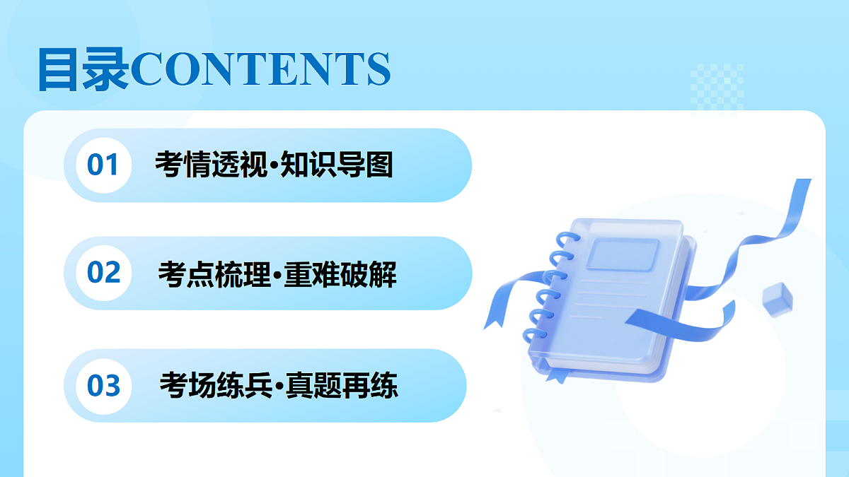 18362544第2页