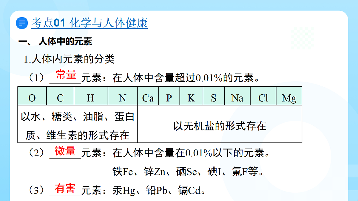 18362546第6页