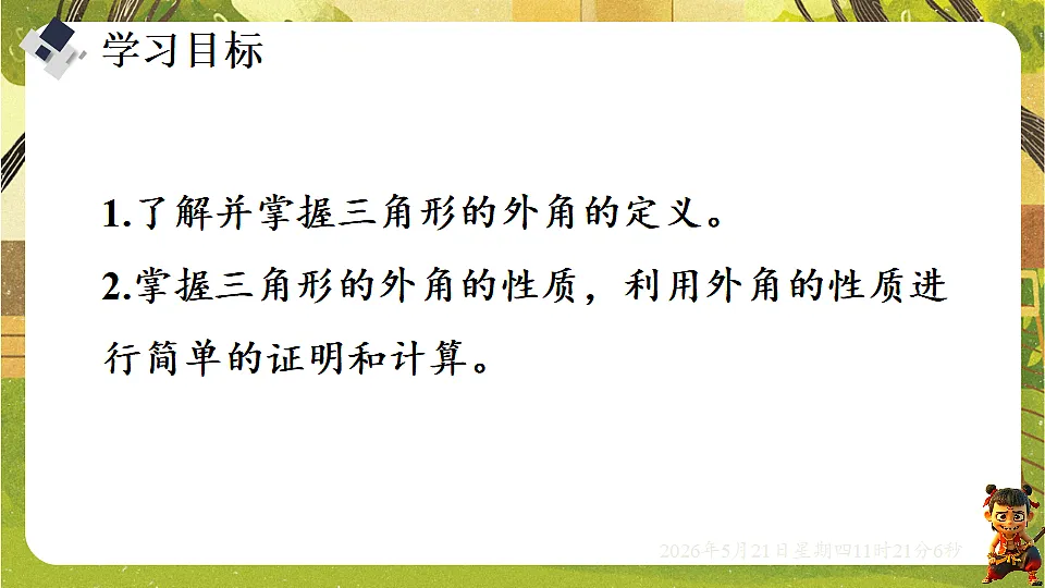 18362668第2页