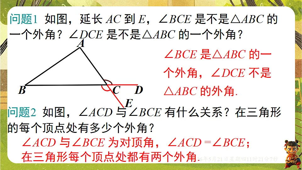 18362668第6页