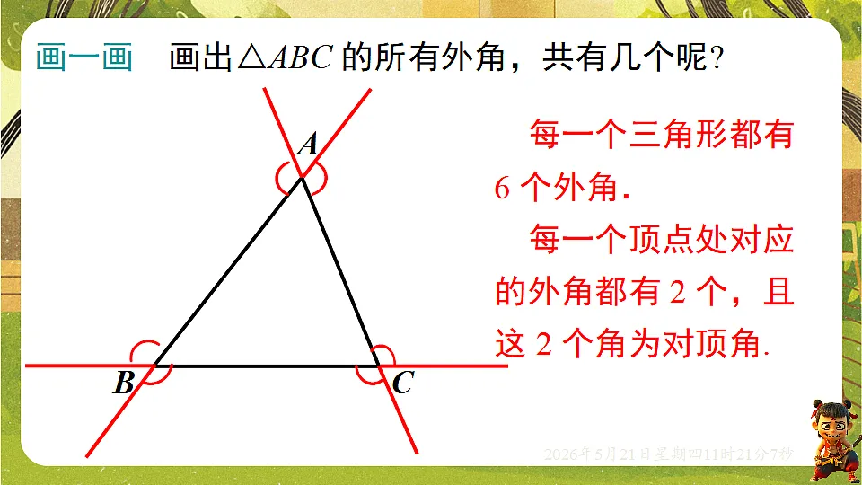 18362668第7页