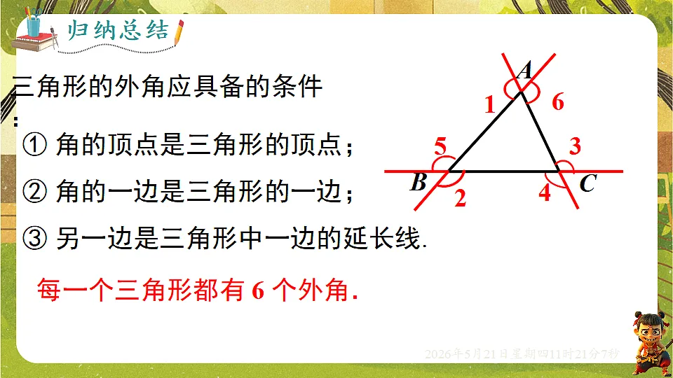 18362668第8页