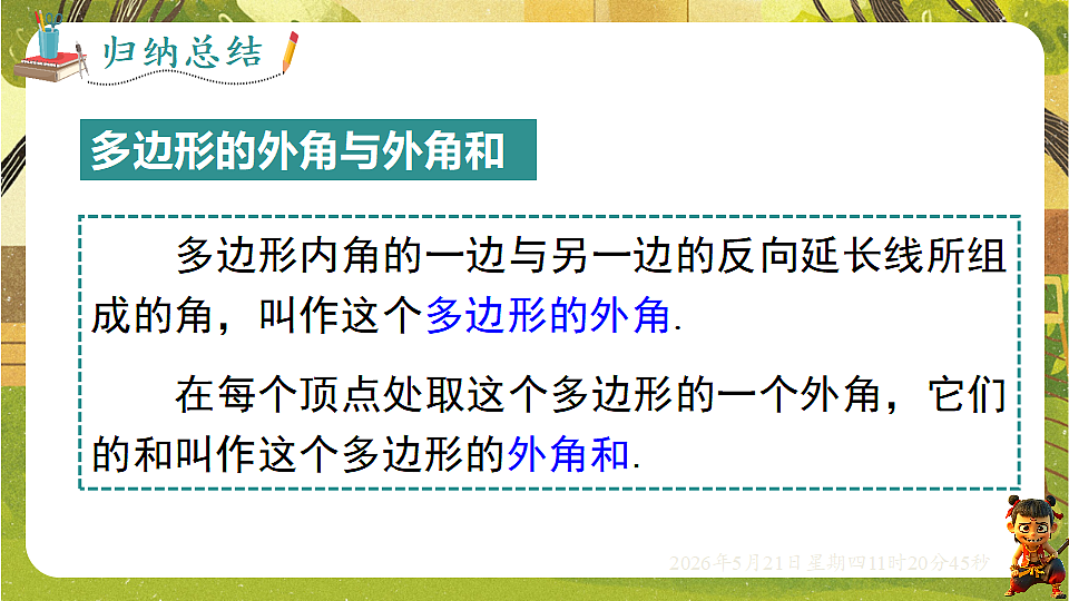 18362670第5页