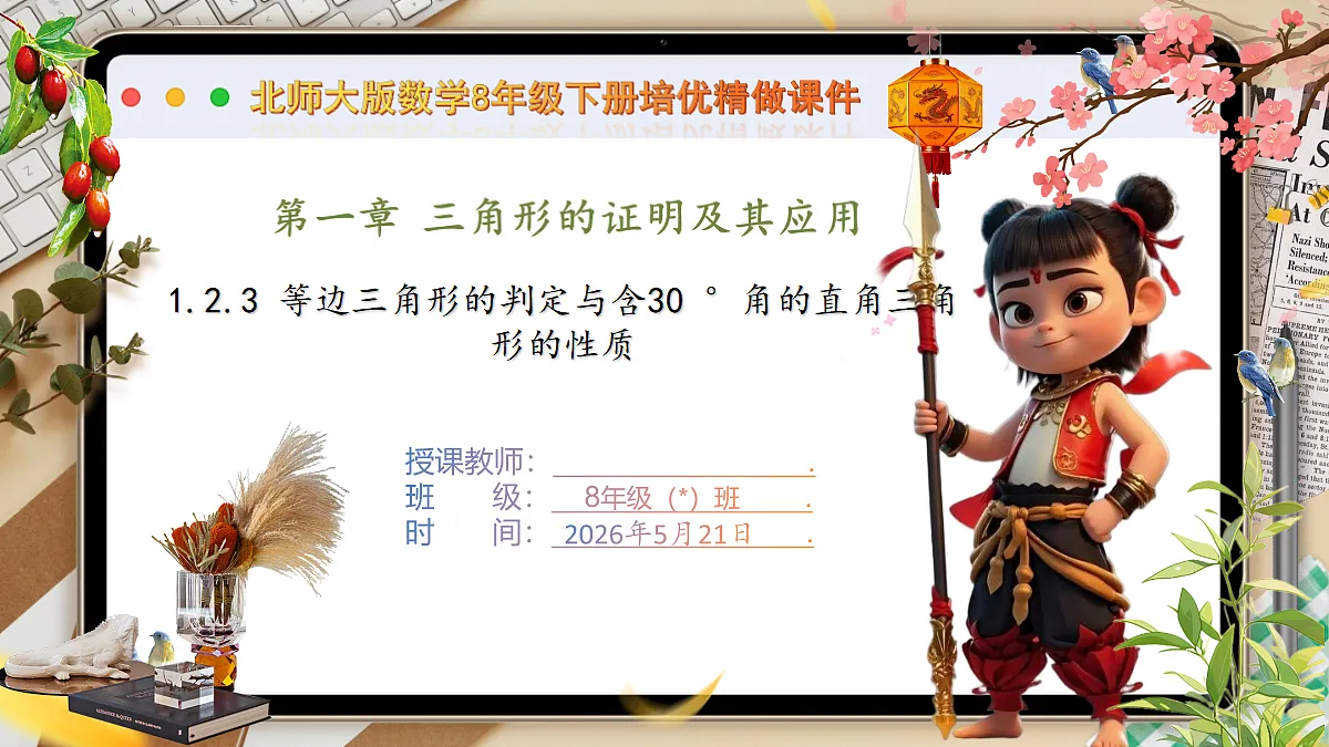18362671第1页