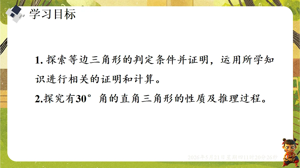 18362671第2页