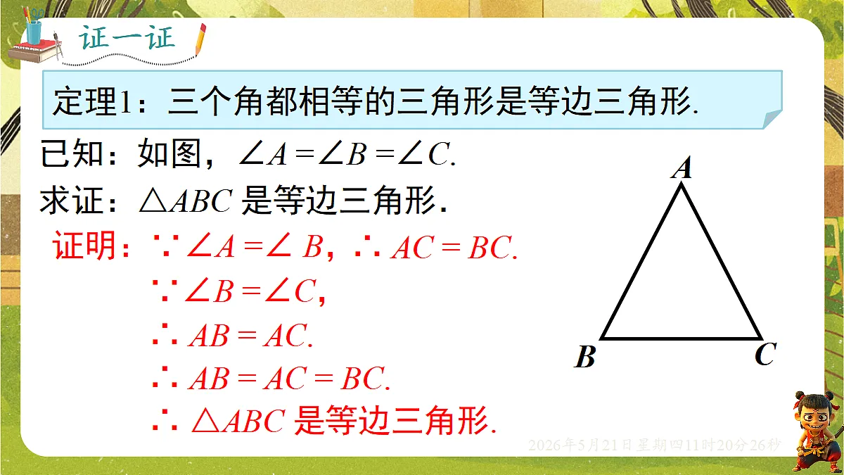 18362671第5页