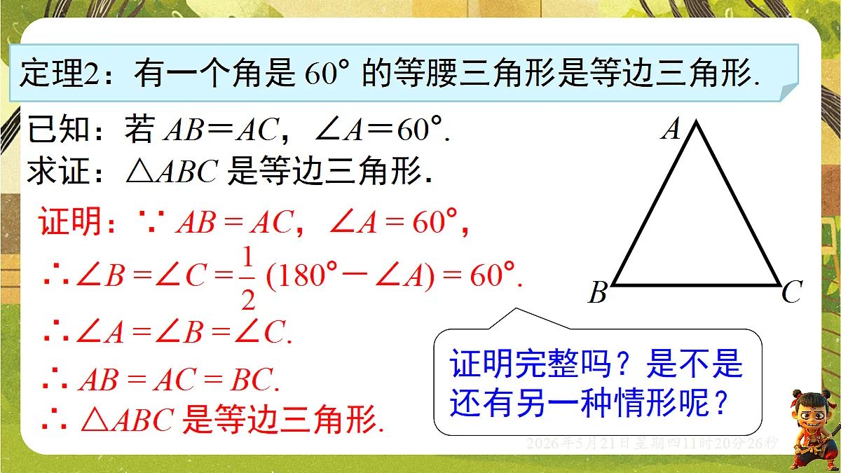 18362671第6页