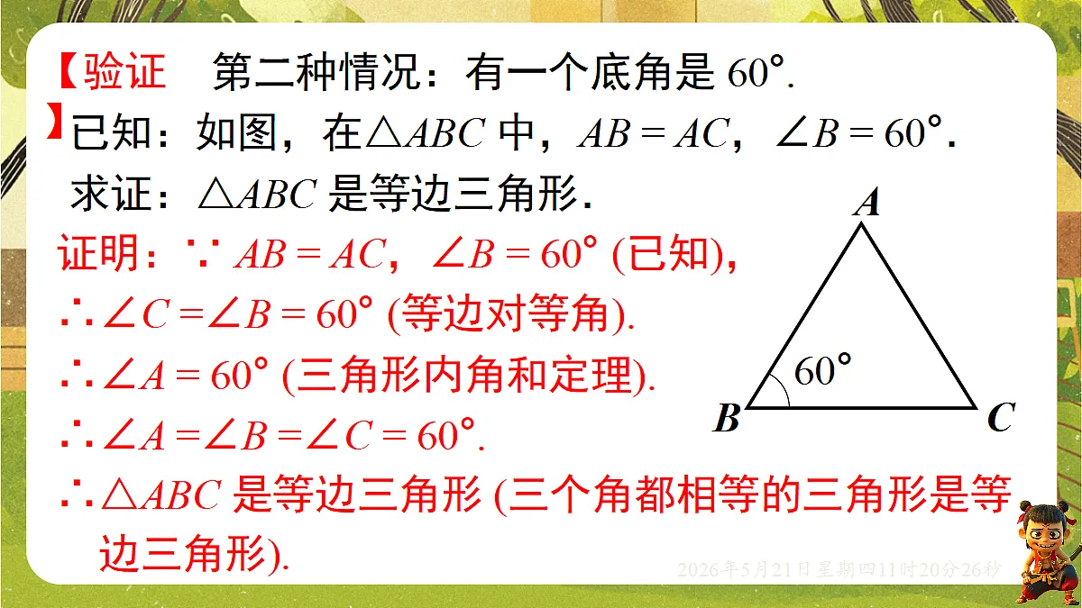 18362671第7页