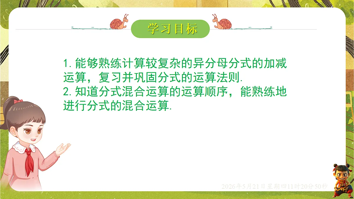 18362674第2页