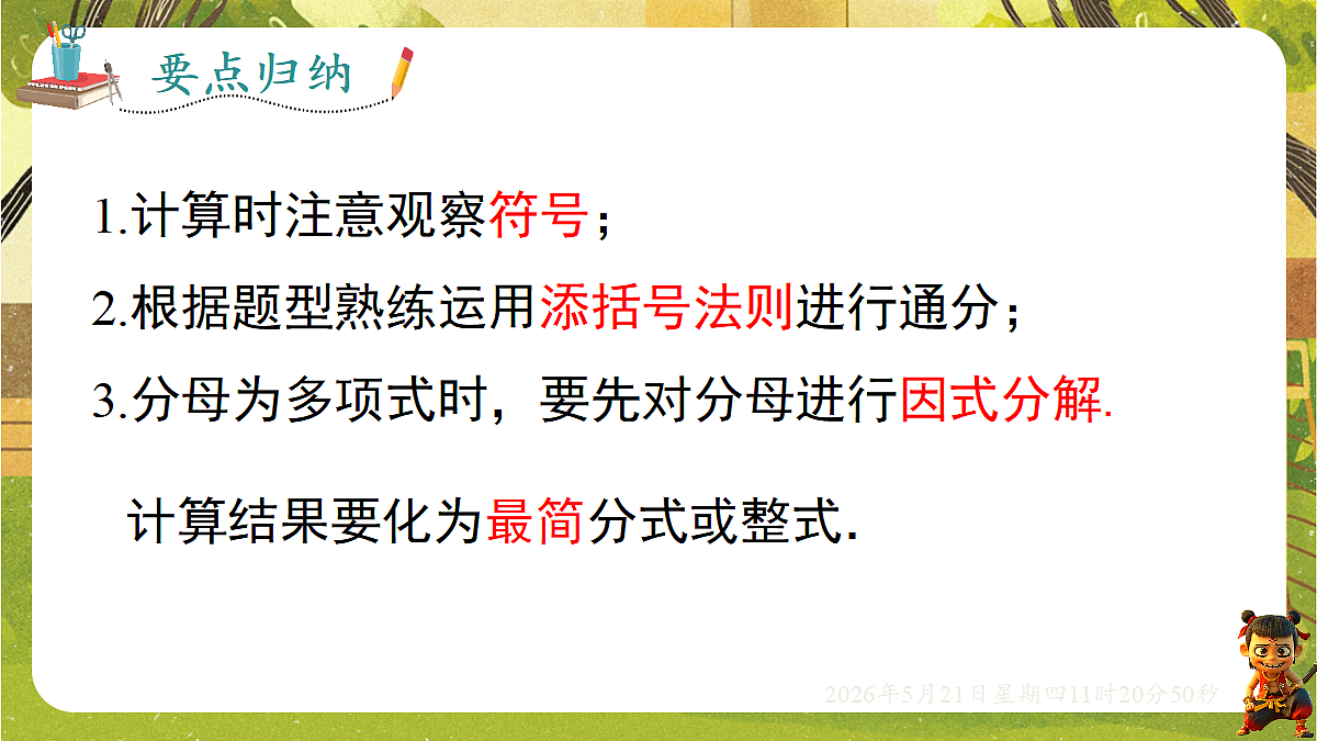 18362674第5页