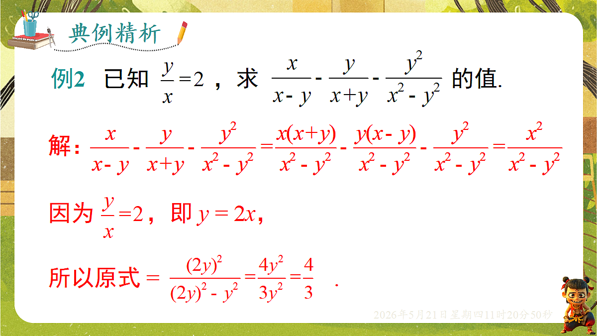 18362674第6页